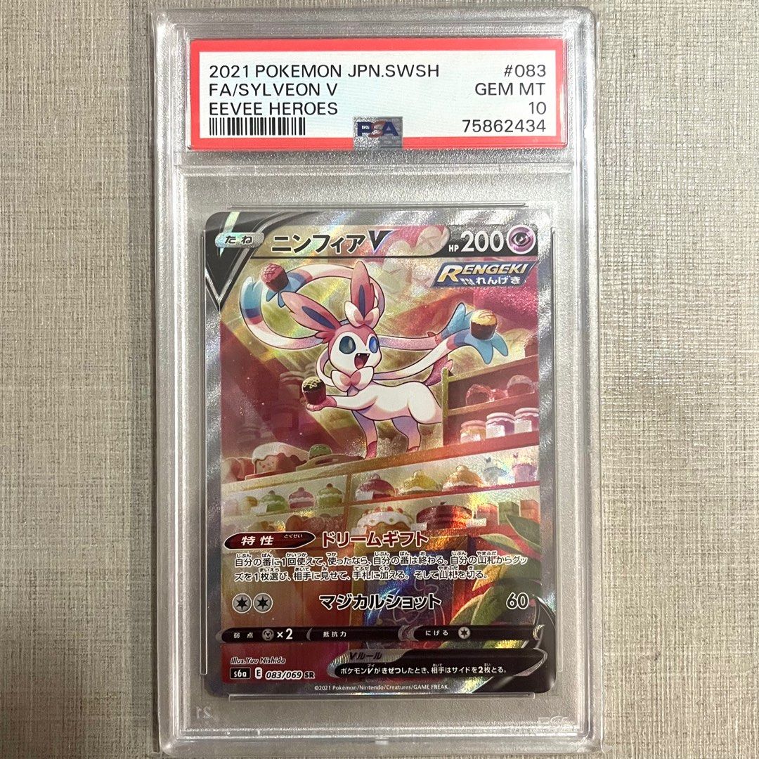 083/069 ptcg psa 10 sylveon v sr alt art| japanese | 仙子