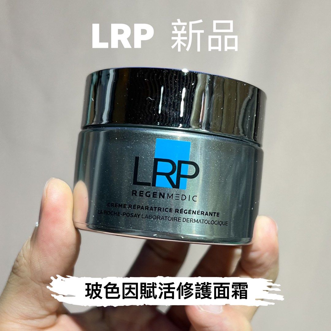 LRP(ラロッシュポゼ) REGENMEDIC CREAM 50ml クリーム