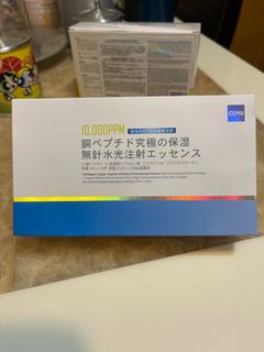 涂抹式藍銅水光針導入精華(藍光針) & 涂抹式亮白去班去印水光針導入精華(激光美白針)64244271125762110