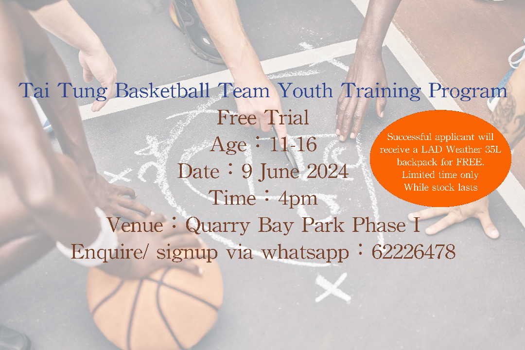 🏀大同籃球隊青少年訓練計劃 成功入隊免費獲贈LAD Weather背囊乙個 🏀 Tai Tung Basketball Team youth training program Free LAD Weather 35L backpack for successful applicant62863124752513111