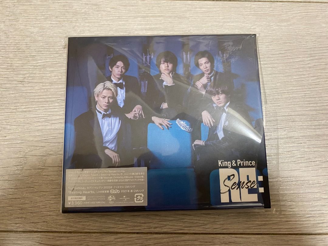 King ＆ Prince 日本初回限定盤Album - Re:Sense (平野紫耀永瀬廉髙橋 