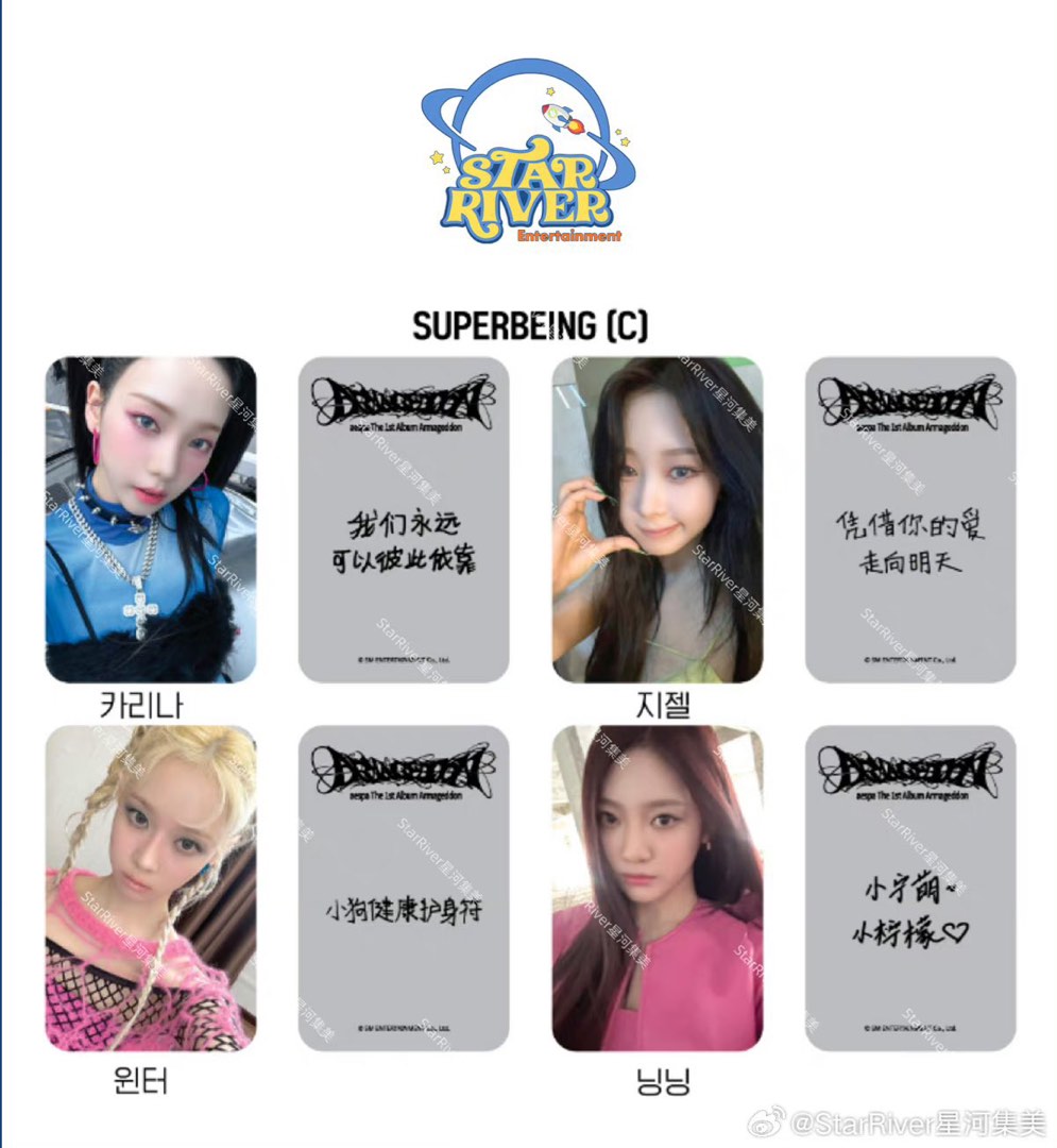 aespa カリナ armageddon starriver aespa armageddon 特典