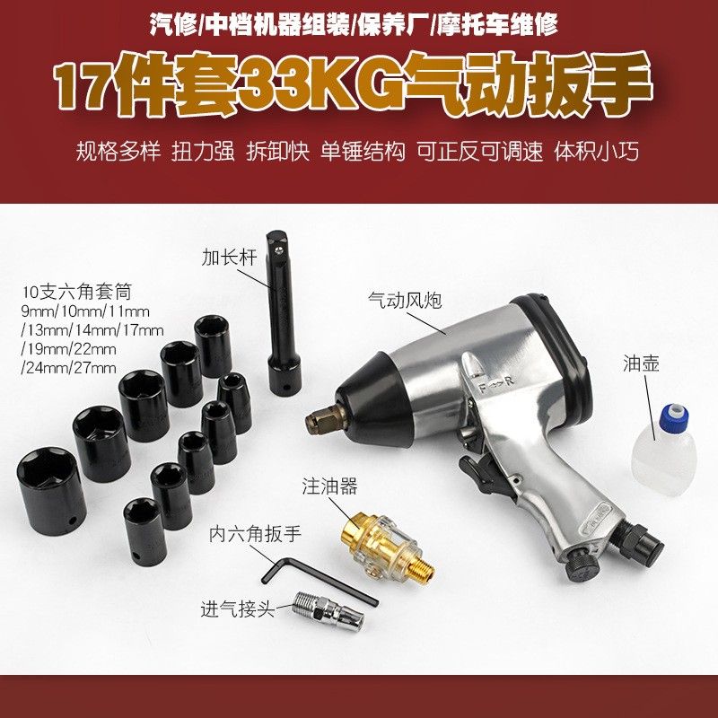 1 2inch Half Inch Drive Air Impact Wrench Ratchet Compressor Tool Socket Bar Air Sockets