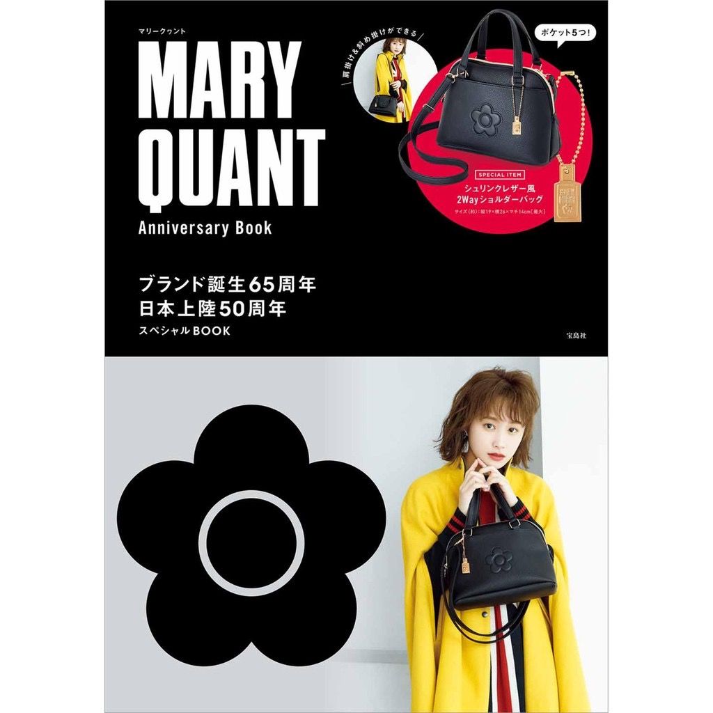 日本雜誌限定 Mary Quant 手袋