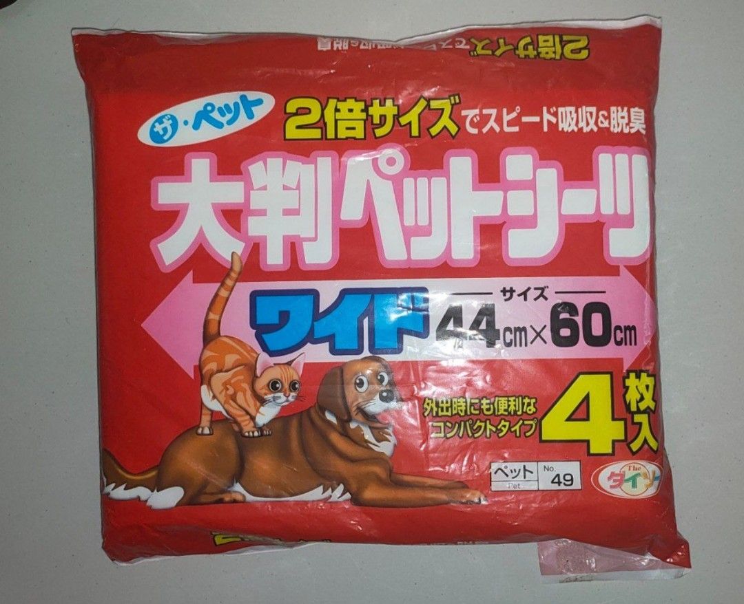 Daiso pet s pee pads