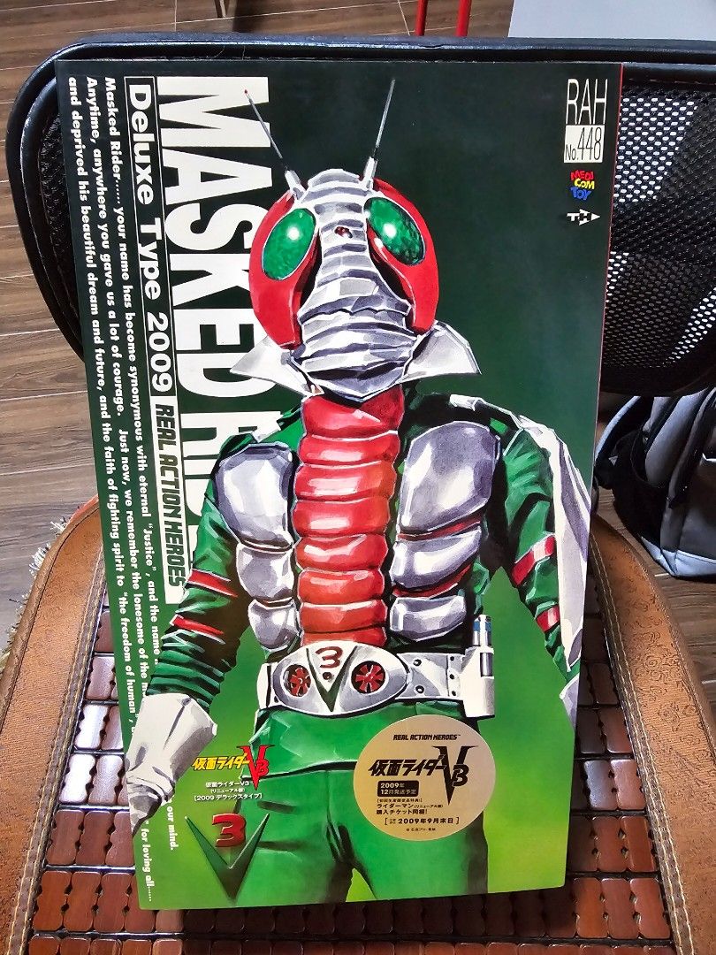 RAH MASKED RIDER V3 448 デラックスタイプ2009 RAH DX No.448 Kamen Masked Rider V3 Ver. 2.0 figure, Figures