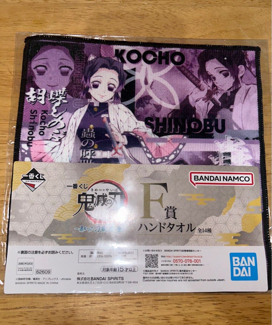 Demon Slayer Hand Towel (Category: Bedding & Towels) located in Macabebe. Submitted by omochayaph (Listing ID 1311688830, Image 3). Description: 70 each Ichiban Kuji Prize SHINOBU: SOLD Brand: Bandai *Please pm me the character you want to purchase* Country of Origin: Japan🇯🇵 .