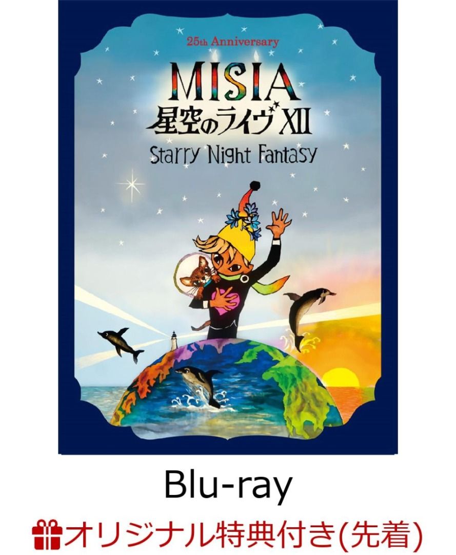 日本代購【楽天ブックス限定先着特典】25th Anniversary MISIA 星空の 