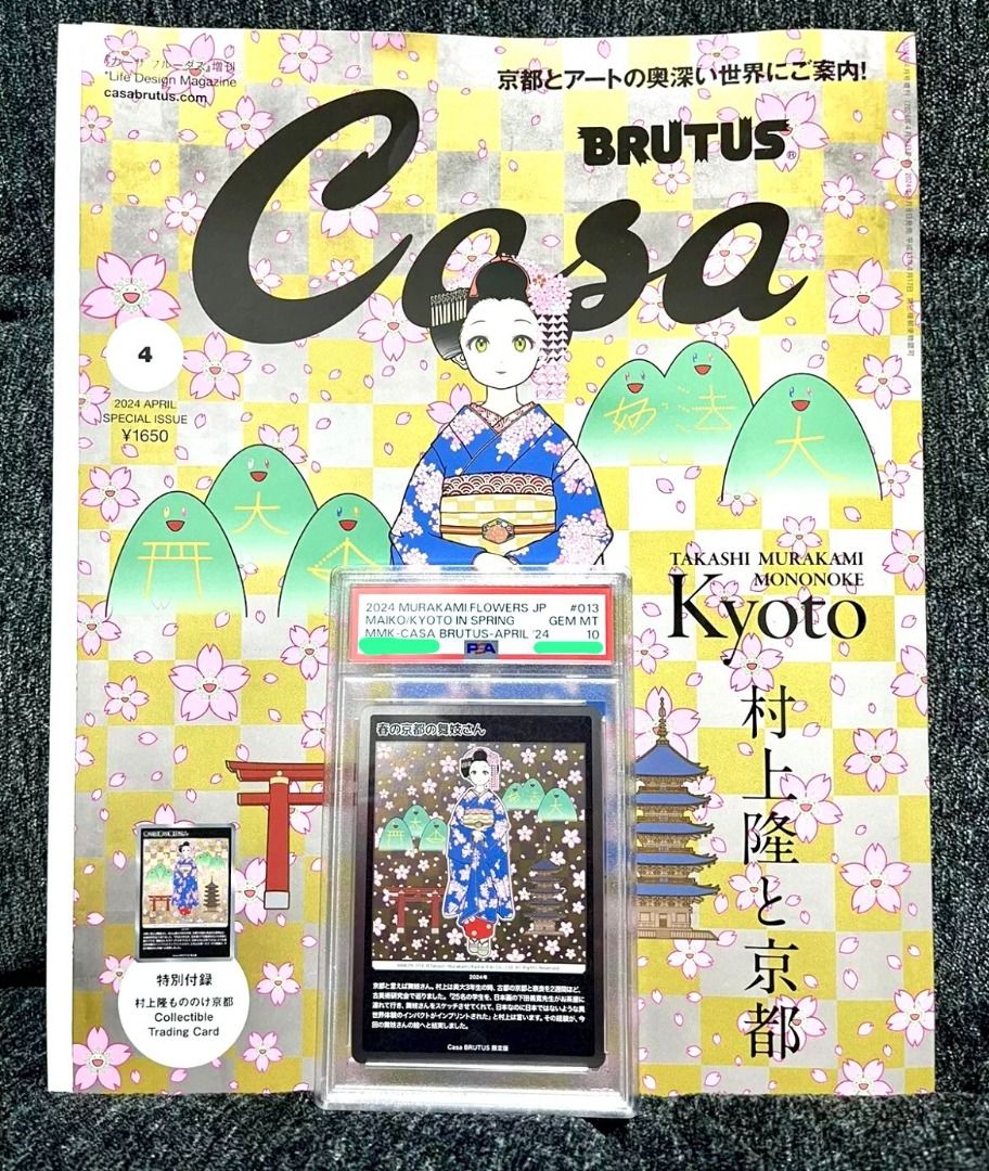 限定版!! (雜誌+ PSA10 卡) 2024 村上隆x 京都「春之京都舞妓