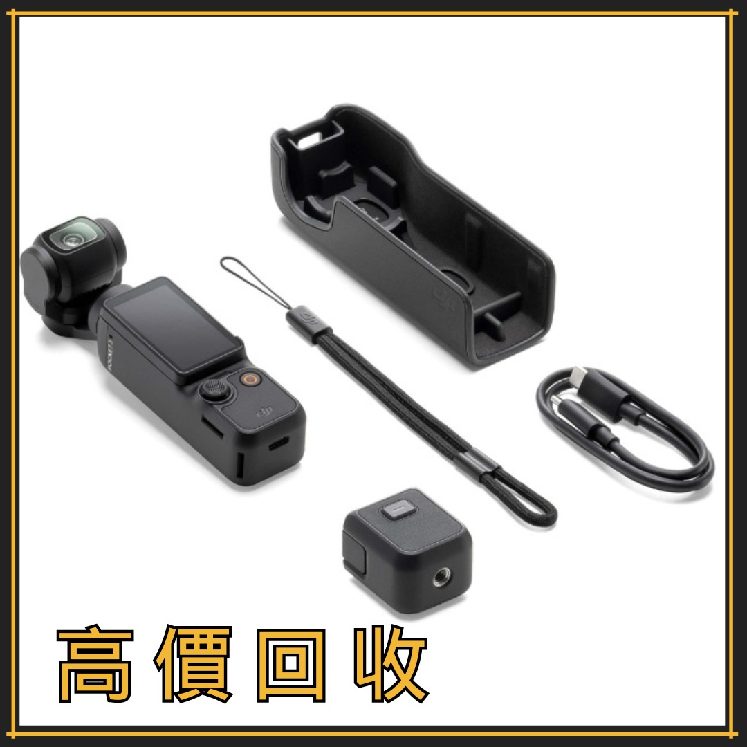 高價收購 手持摄影 DJI Osmo Pocket2 Pocket3/Ronin穩定器 DJI RS2 RS 3 Mini RS 3 Pro ...