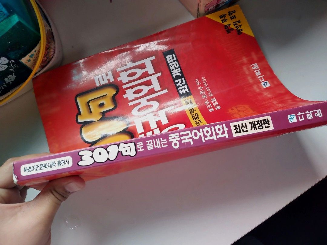 Learn 2 Languages at once! Korean-Chinese book (Category: Textbooks) located in Quezon City. Submitted by an.marie (Listing ID 1306910570, Image 3). Description: In good condition You can learn 2 languages at once! Korean Chinese.