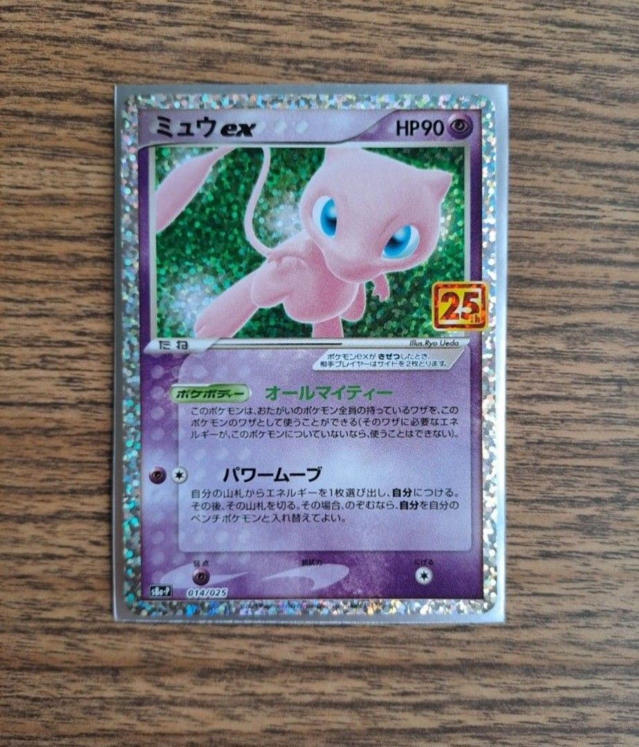 Mew ex Japanese Celebrations Pokemon Pokmon Card, Hobbies & Toys, Toys & Games on Carousell Mew ex Japanese Celebrations Pokemon Pokmon Card, Hobbies & Toys, Toys & Games on Carousell