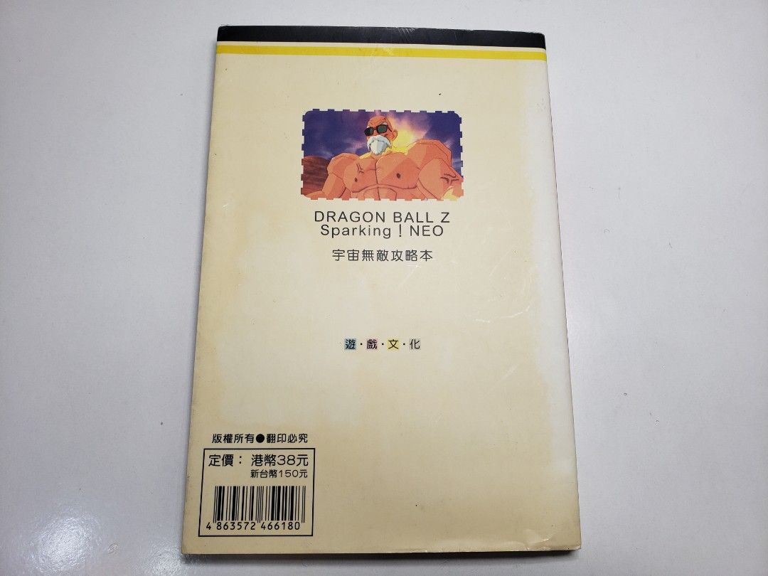 Playstation 2 遊戲 龍珠Z Dragonball Z Sparking! NEO 宇宙無敵攻略本,遊戲文化出品,存放多年,有少許 ...