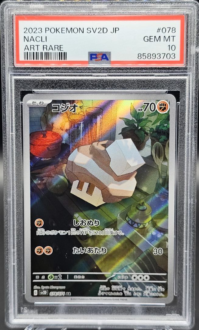 PSA 10 Nacli 078/071 SV2D Japanese Pokemon Card GEM MINT Art Rare, Hobbies  & Toys, Toys & Games on Carousell
