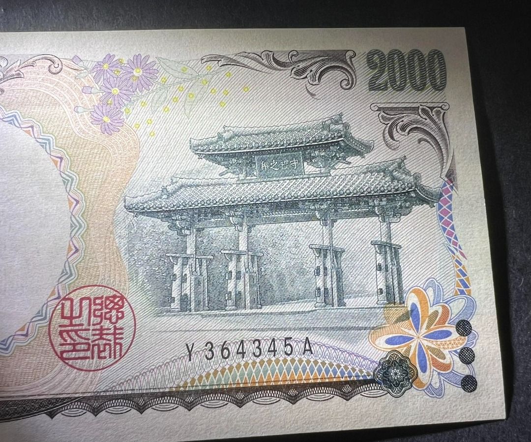 日本千禧年 纪念钞 Japan 2000 Yen, 2000 Millennium Commemorative UNC (s/n : random),  Hobbies & Toys, Memorabilia & Collectibles, Currency on Carousell