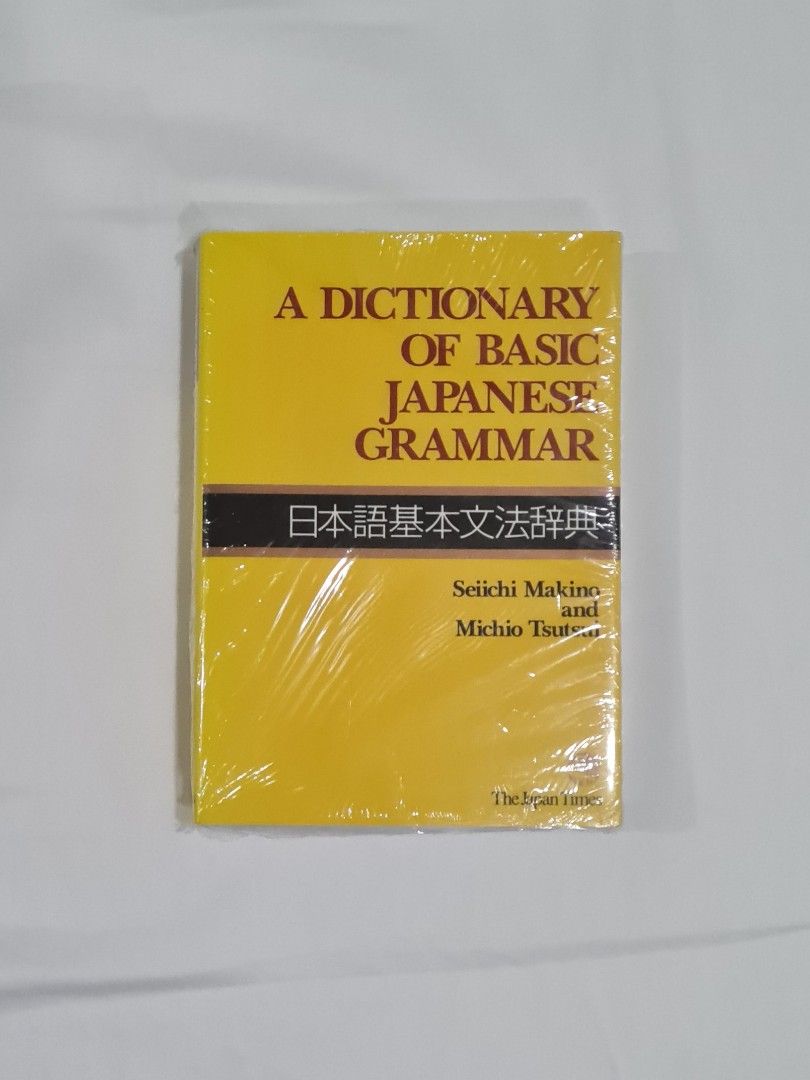 A dictionary of basic japanese grammar hobbies toys books