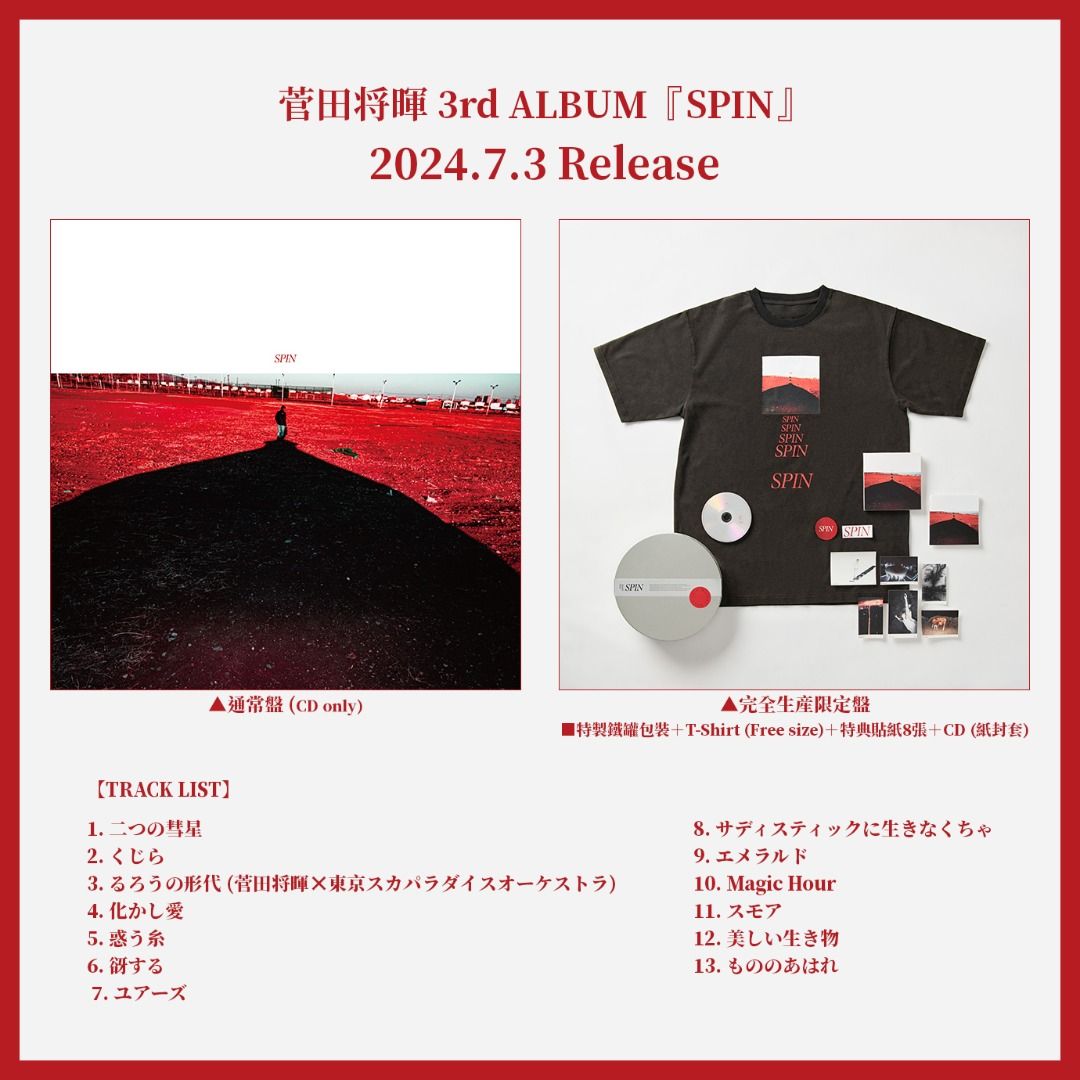 預訂：[日版CD] 菅田将暉3rd ALBUM 『SPIN』 連特典】菅田將暉J-POP 