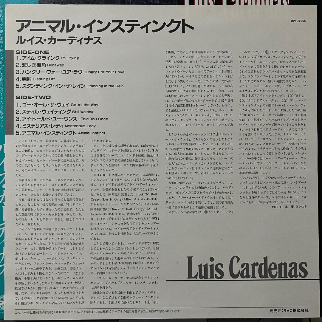 ルイス・カーディナス/アニマル・インスティンクト 【公式通販】