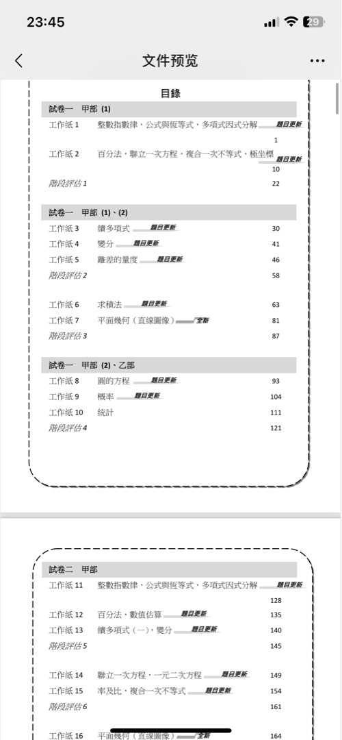 Math By Topics Paper 1 Paper 2 Carousell Math by topics paper 1 paper 2 carousell