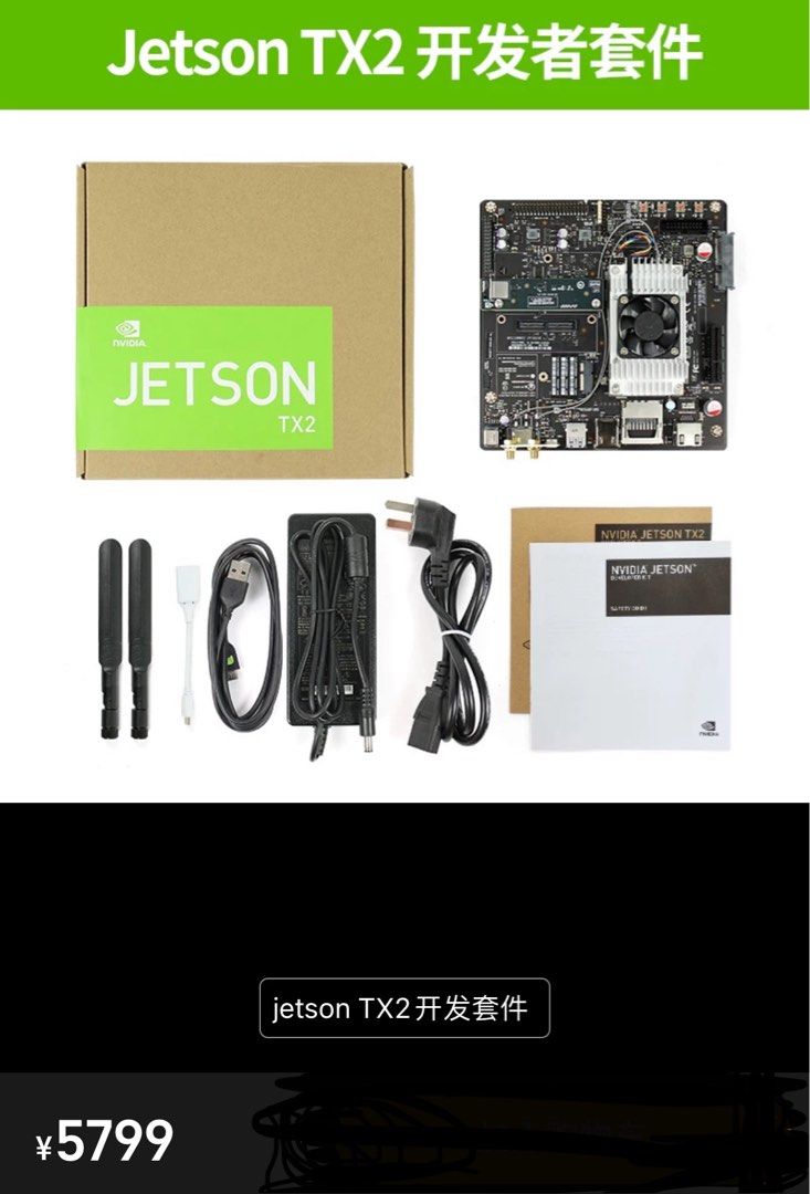 NVIDIA JETSON TX2 開発者キット