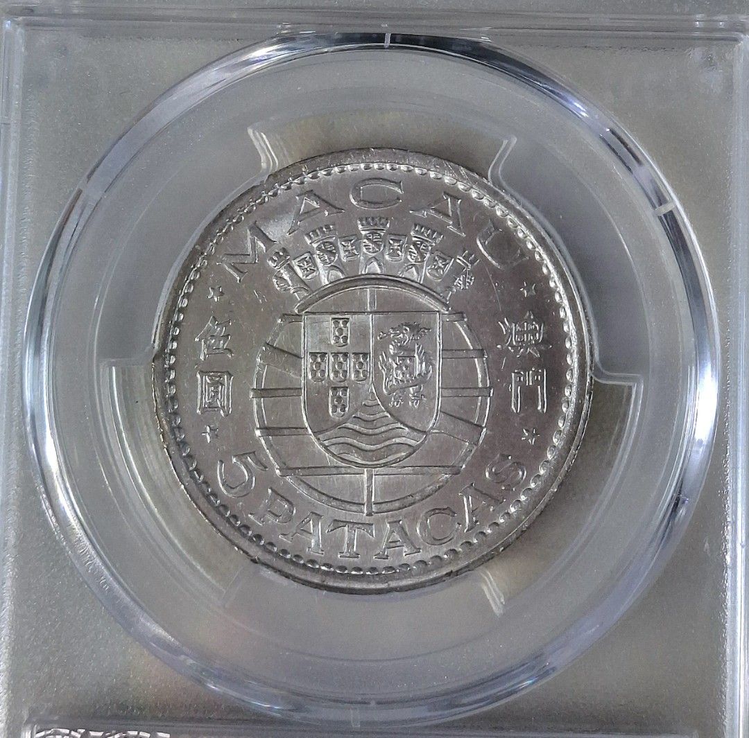 1952年澳門伍圓，PCGS MS 62高分靚品相，澳門5蚊硬幣，葡國, 興趣及遊戲, 收藏品及紀念品, 錢幣- Carousell