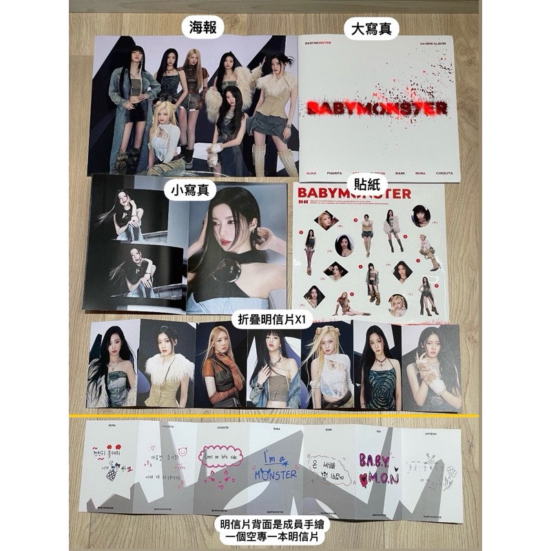 空專 內容物都還在 BABYMONSTER 團封 專輯 baby monster kpop, 書籍、休閒與玩具, 收藏、紀念品, K-Pop在旋轉拍賣