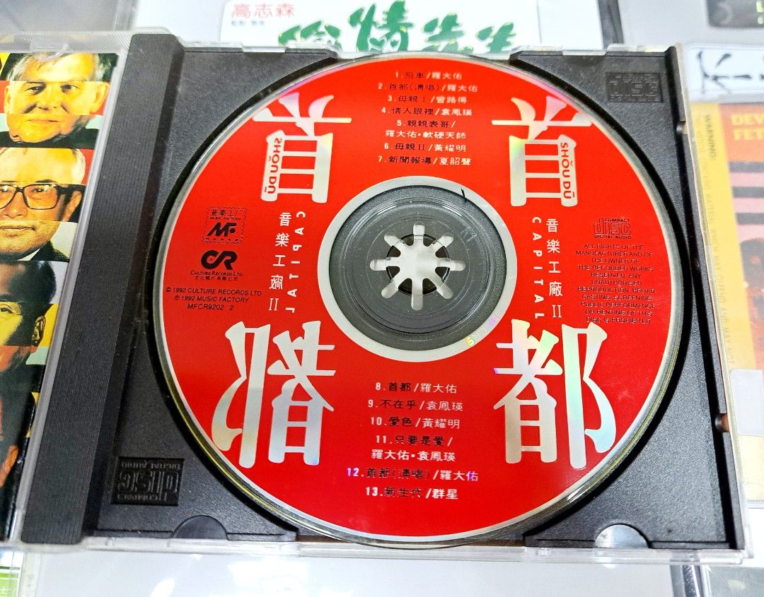 羅大祐 首都 輸入盤日本語解説付きCD 首都- 羅大佑的歌- Apple Music