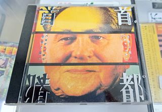 （分類：）位於 。 由 kenng20052003 提交（商品編號 1307387533，圖片 1）。簡介： 。