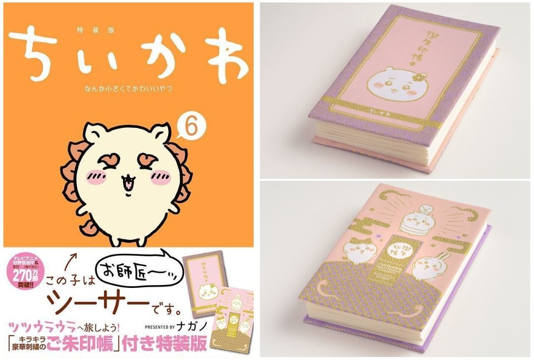 1-6巻☆セット ちいかわ 漫画｜中国語 台湾 繁体字｜吉