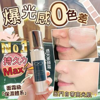 Glow Vibe 素顏霜64236133564034110