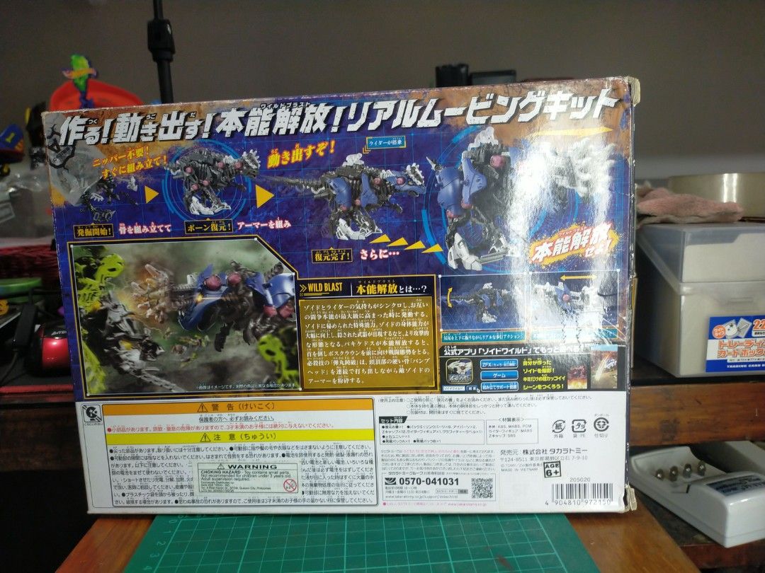 ZOIDS PACHYCEDOS (Category: Figurines & Statues) located in Manila. Submitted by avaritiahobbyshop (Listing ID 1307379282, Image 2). Description: WYSIWYG. manage your expectations. buyer pays ship fee, can be shipped anywhere. visit my profile for more items that you might like to add to your collections.