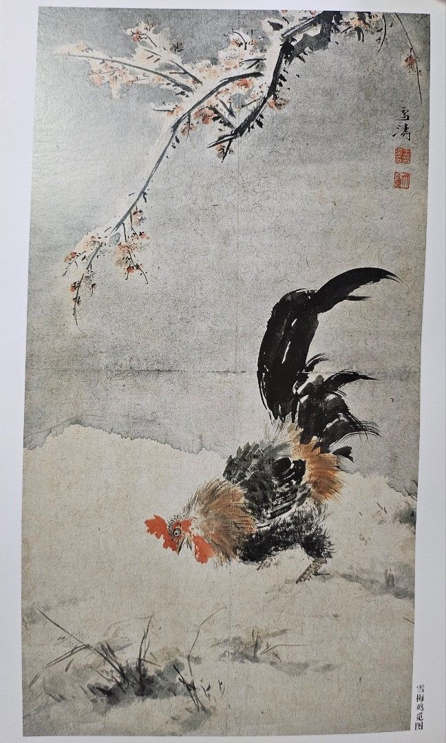 王雪濤 雞圖