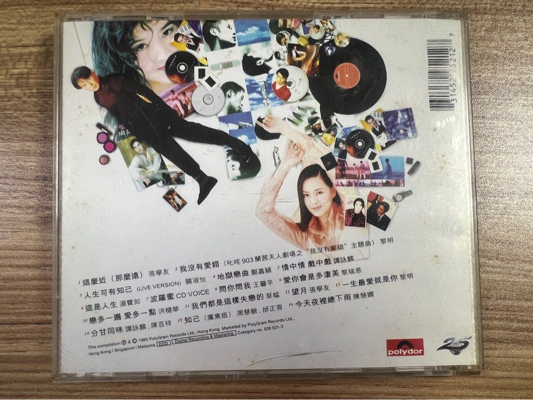 【T8984】寶麗金廿五週年 連年真開心 寶麗金廿五週年-連年真開心| cdhkonline.com