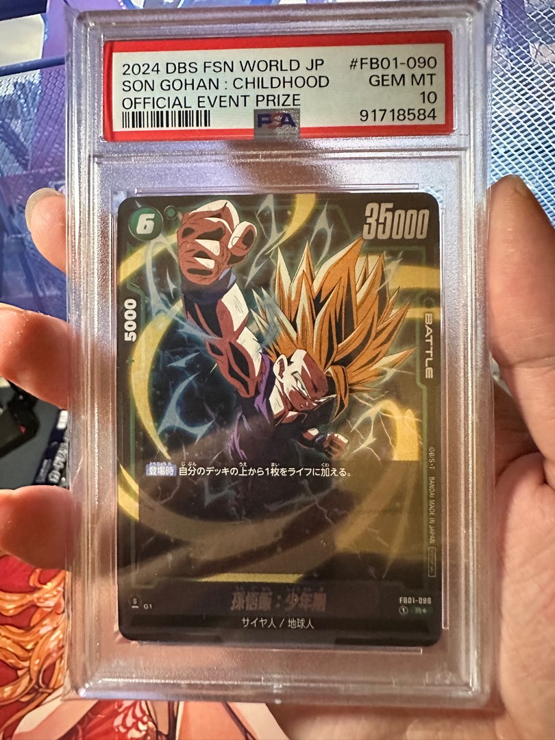 PSA10 孫悟飯 アルティメットバトル プロモ FB01 090 PSA10 孫悟飯