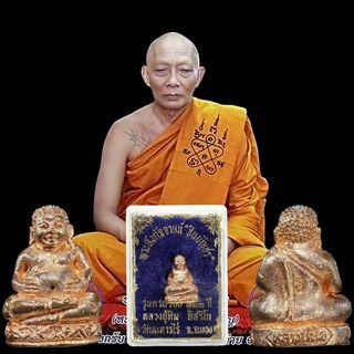 Luang Phor Sakorn Kring — photo from a sourced market listing