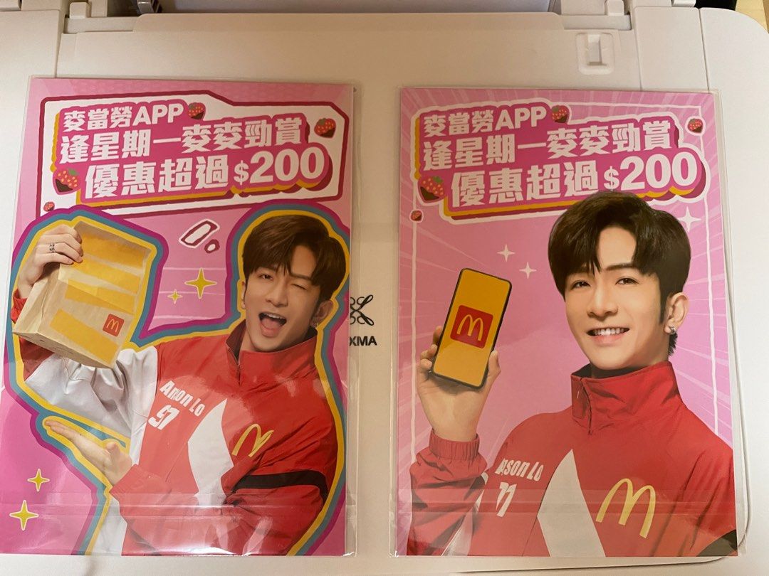 Anson Lo McDonald 貼紙盧瀚霆麥當勞mirror, 興趣及遊戲, 收藏品及紀念品, 明星周邊- Carousell