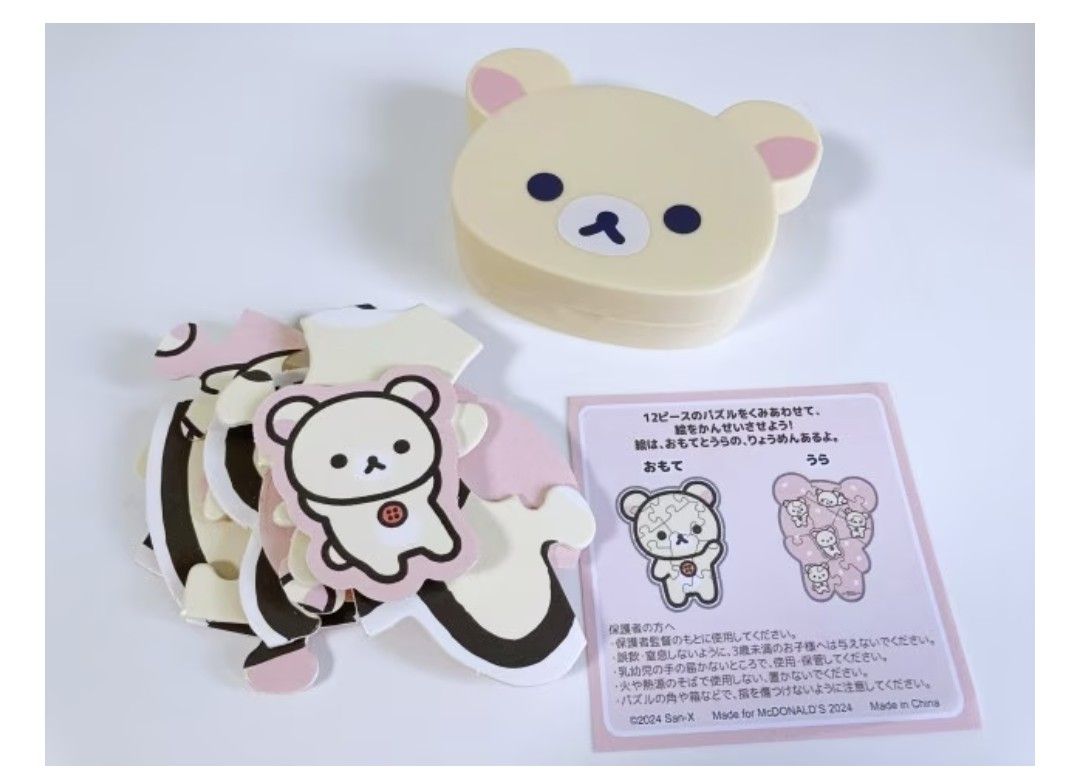 [BNIB] McDonald's Japan Happy Meal Toy May 2024 Rilakkuma and Friends
