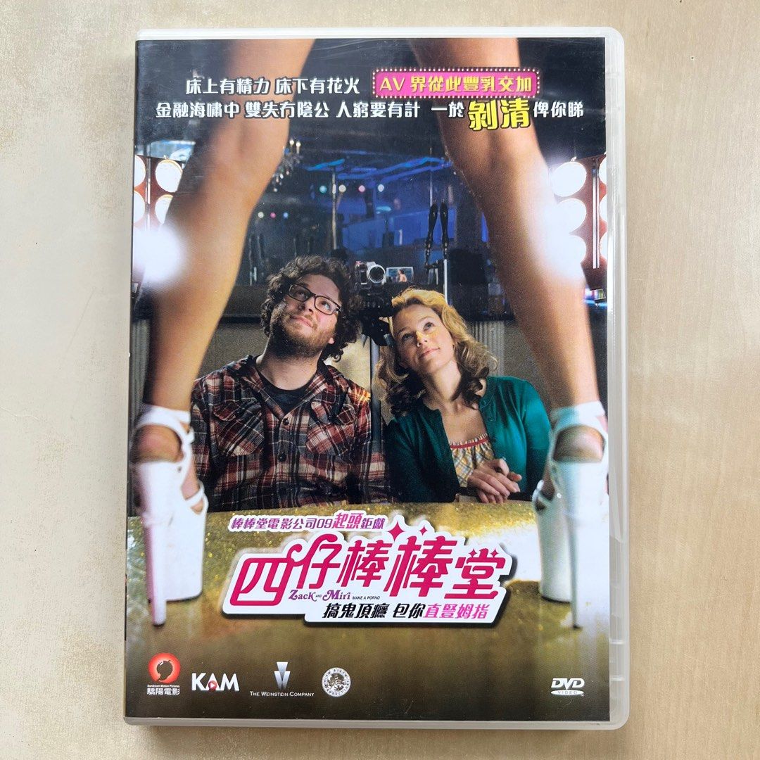DVD｜四仔棒棒堂 (香港版)  Zack And Miri Make A Porno (Hong Kong Version)