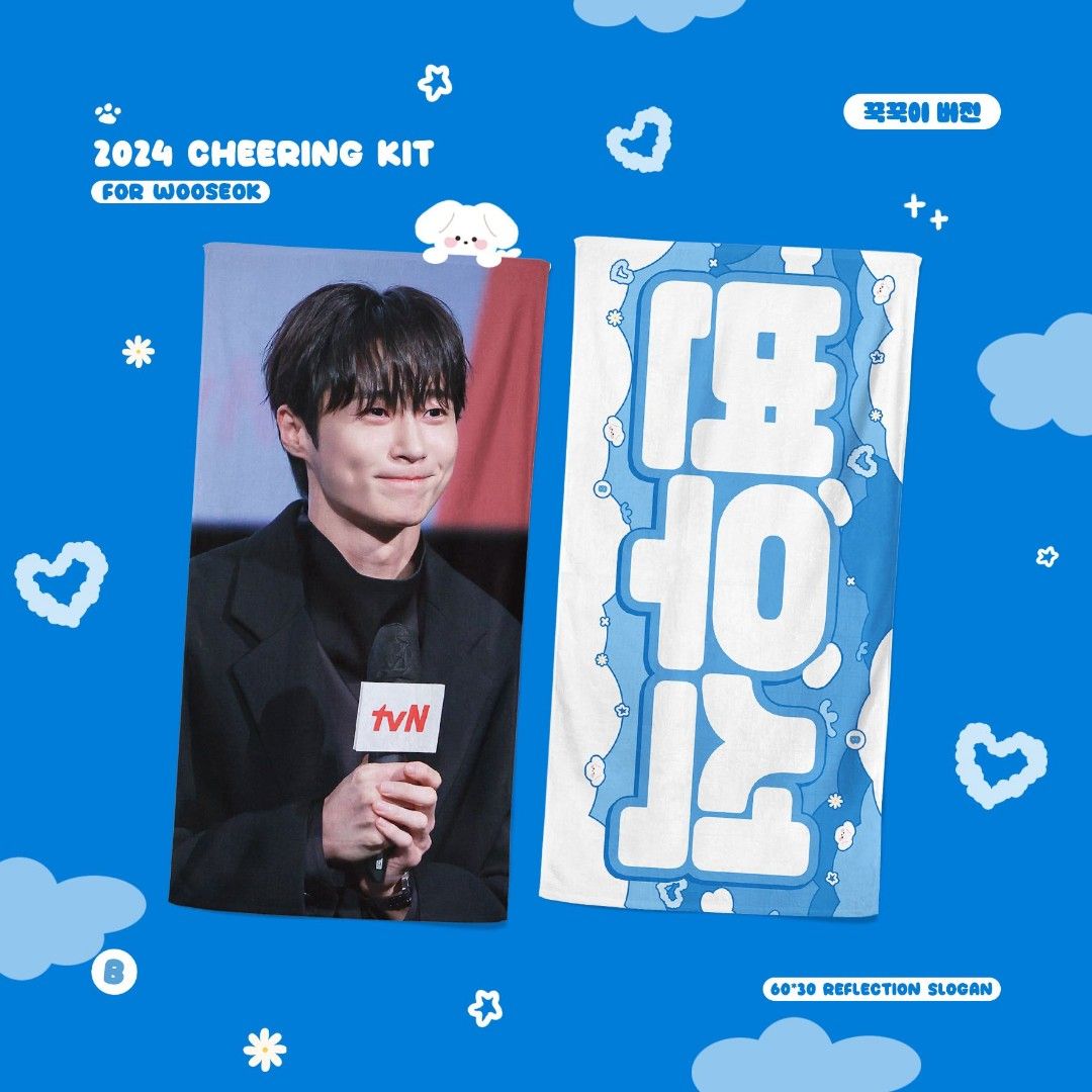 [GO] BYEON WOOSEOK 2024 CHEERING KIT by @/my favourite, Hobbies & Toys ...