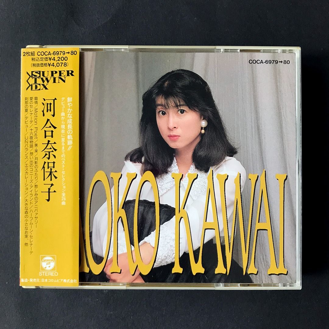 河合奈保子 CD スーパーツインDX 河合奈保子（Naoko Kawai