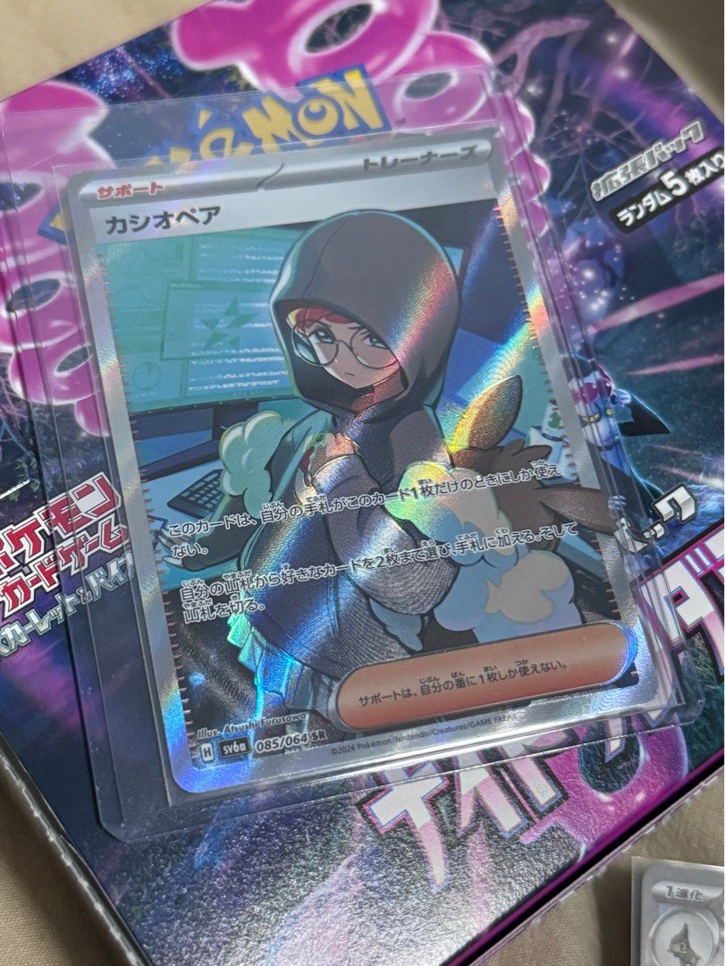 Pokemon Card PTCG SV6A 085/064 , , & - Carousell Pokemon Card PTCG SV6A 085/064 , , & - Carousell