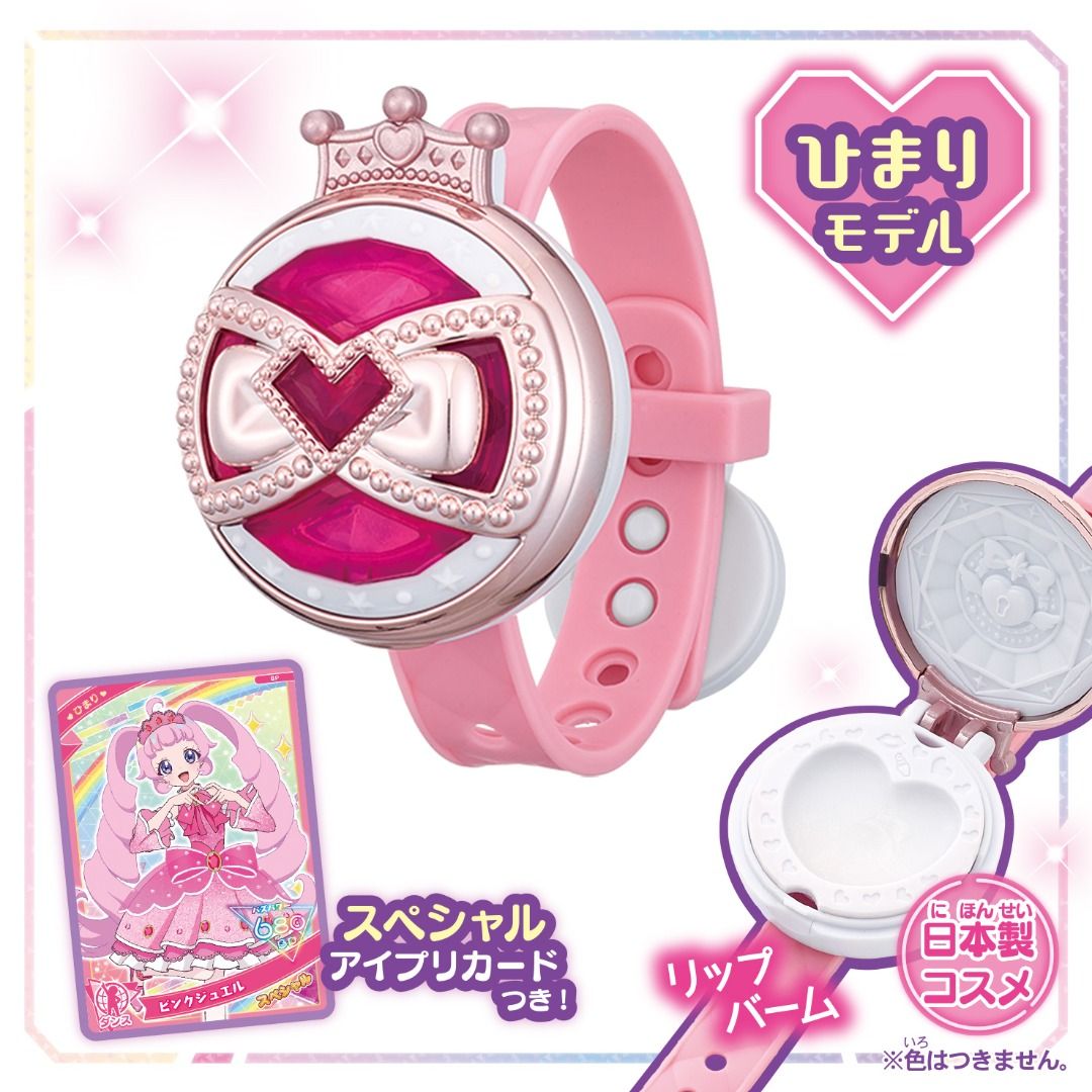 ひみつのアイプリ 味わい深 ひみつのアイプリブレスDXセット