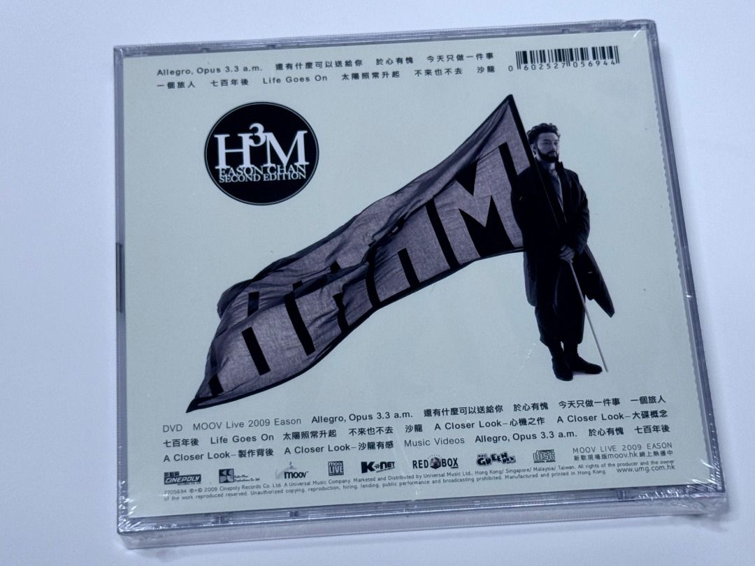 陳奕迅「 H3M 2nd Edition 」CD+DVD，簡約再生系列，環球唱片發行，100%全新未拆，可面交或順豐到付, 興趣及遊戲, 音樂、樂器&  配件, 音樂與媒體-