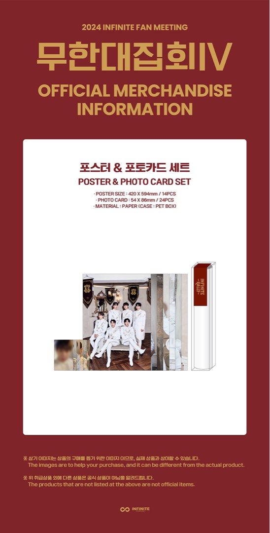 送料無料 いくらから (Poster MD 無限大集會4 INFINITE 夾單] & 興趣 Set), Photocard カード・カードストック