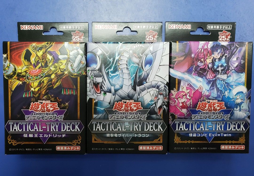遊戯王 TACTICAL-TRY DECK 9種×18箱 計54個 新品未開封（遊戯王
