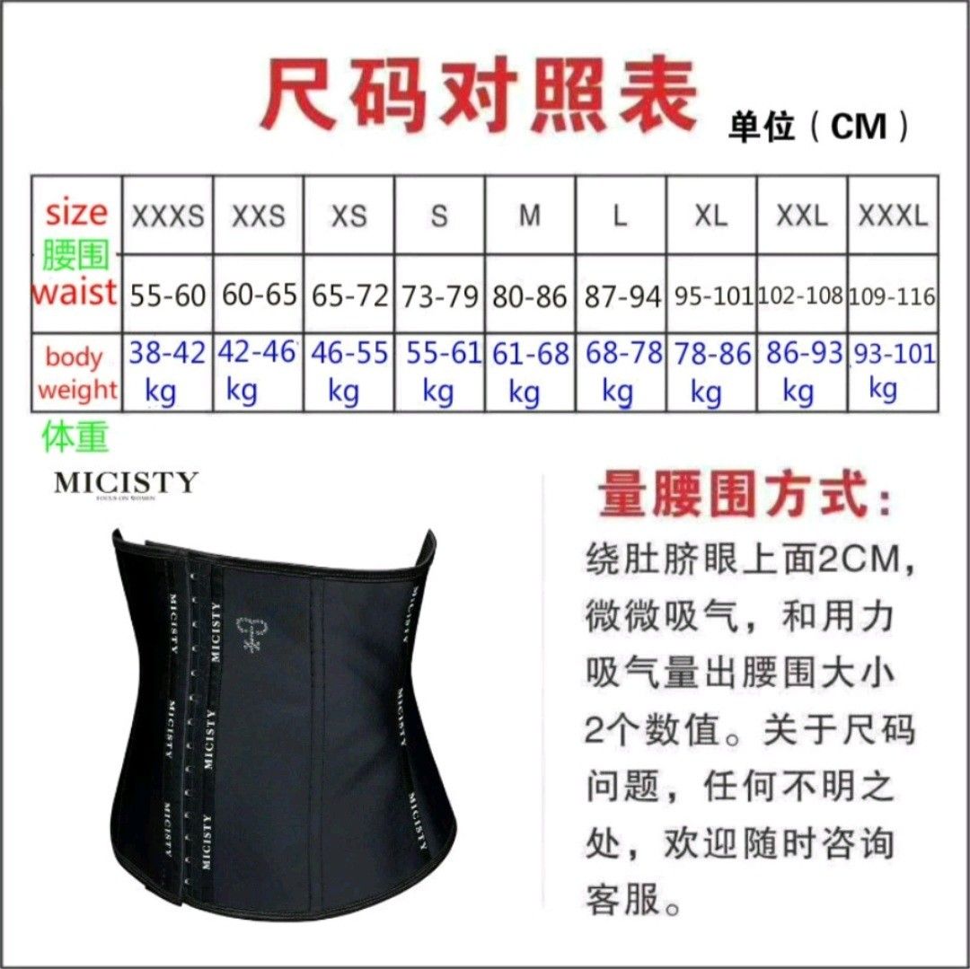 Black MICISTY Corset