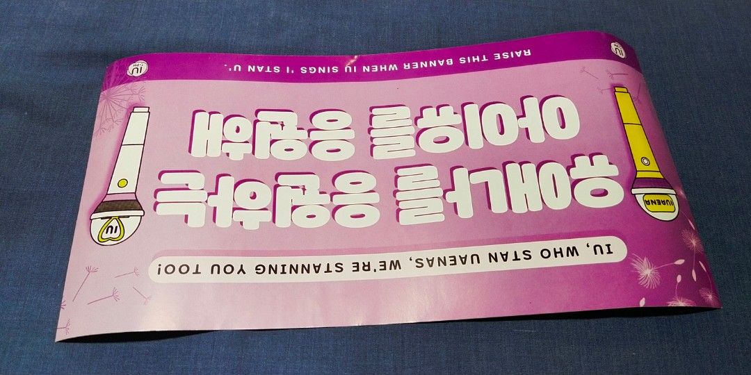 IU HEREH Manila Concert memorabilia (Category: Other Merchandise) located in Quezon City. Submitted by jannineteen (Listing ID 1307750141, Image 3). Description: .