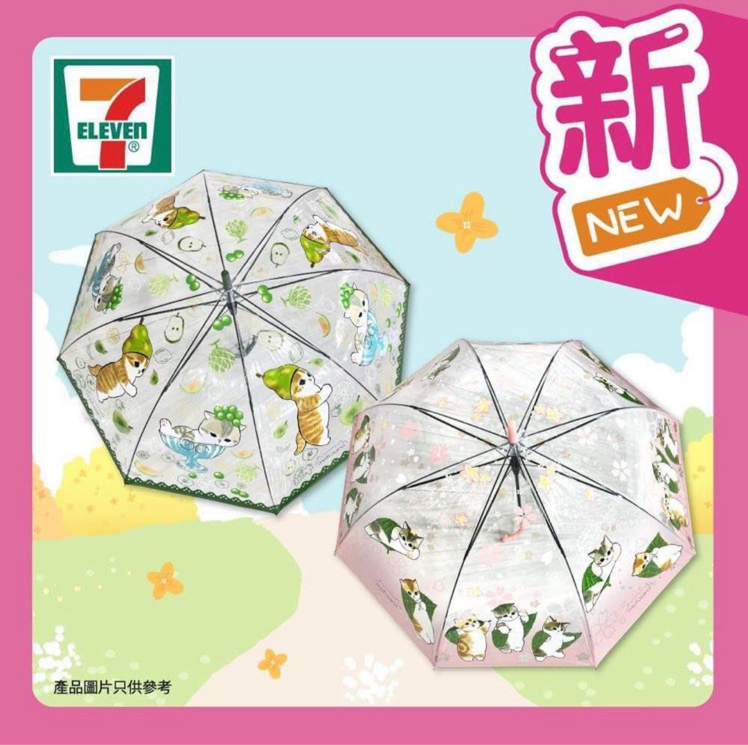 mofusand 香港セブンイレブン限定モフサンド 折りたたみ傘