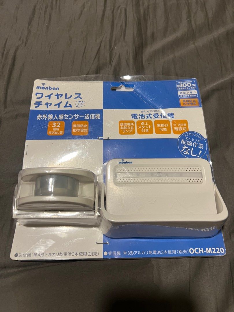 Monban Wireless Chime via Infrared sensor also act asa security device Japan (Category: Other Security Devices) located in Makati City. Submitted by affordableeleganceemporium (Listing ID 1307612801, Image 1). Description: ### Monban Wireless Chime with Infrared Sensor - Security Device from Japan #### Description The Monban Wireless Chime with Infrared Sensor is a cutting-edge security device designed in Japan. It combines the convenience of a w