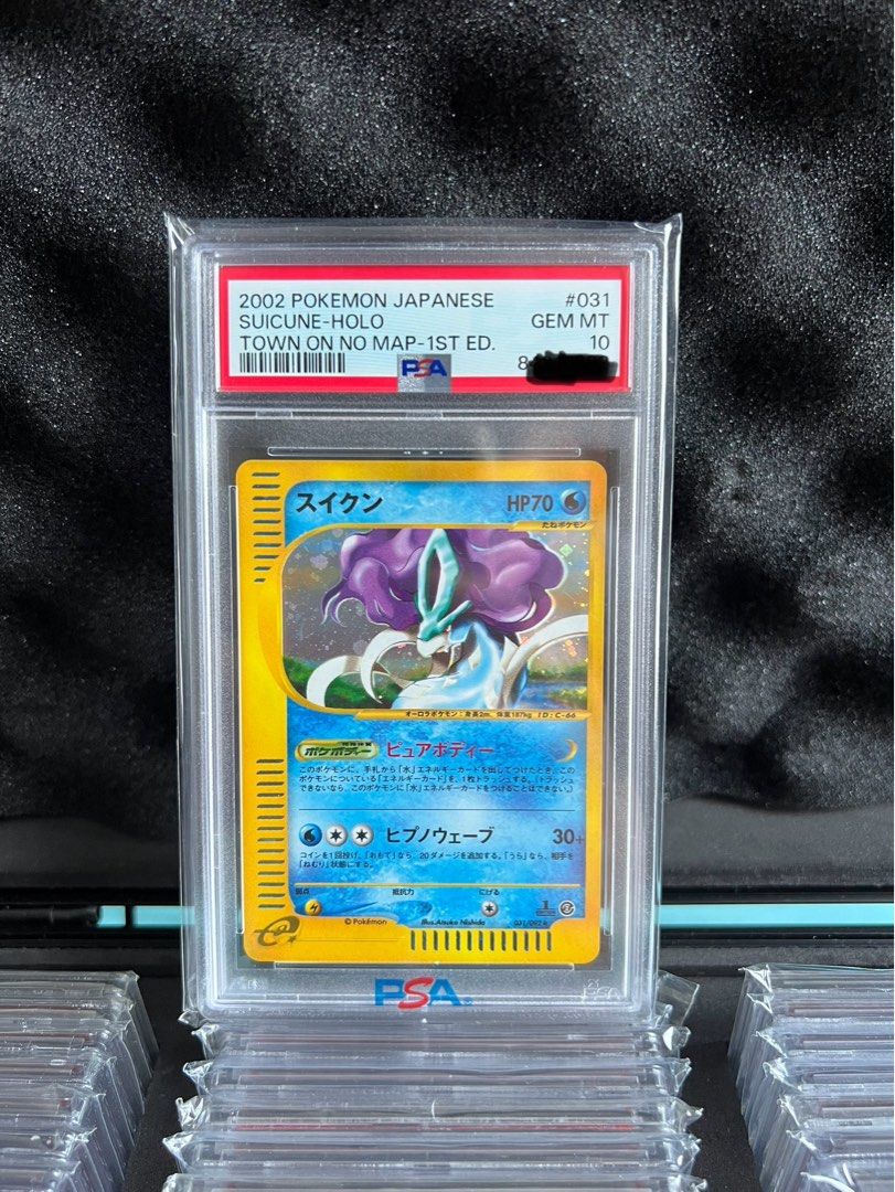 スイクン PSA10 031/092 eカード
